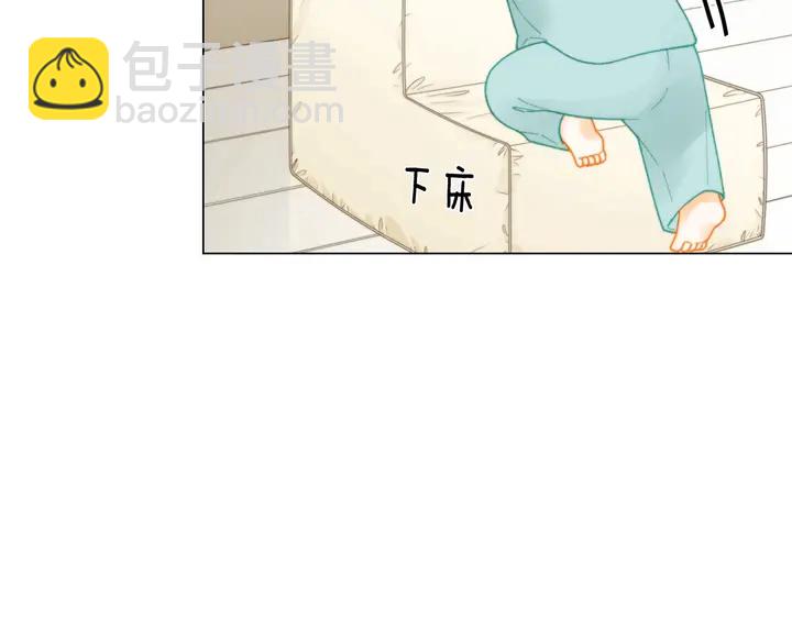 🍻绯闻女一号 番外34 想妹妹的第2天 第43页