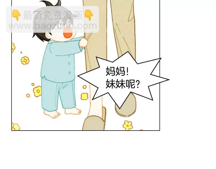 🍻绯闻女一号 番外34 想妹妹的第2天 第49页