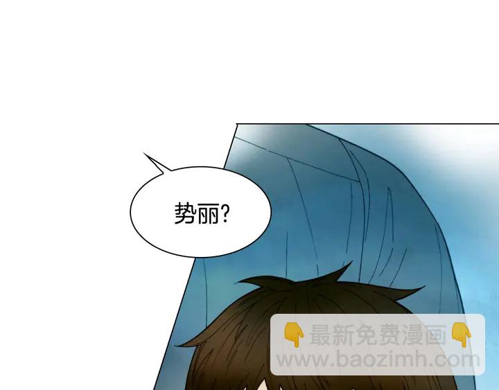 🍻绯闻女一号 番外34 想妹妹的第2天 第5页