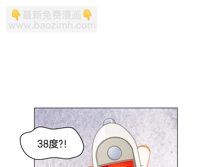 🍻绯闻女一号 番外34 想妹妹的第2天 第7页