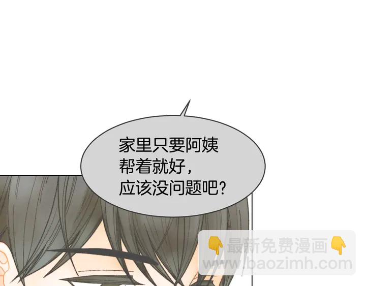 🍻绯闻女一号 番外36 我的重要性 第12页