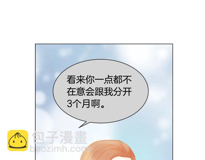🍻绯闻女一号 番外36 我的重要性 第17页