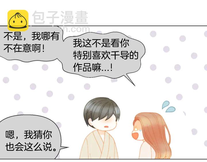 🍻绯闻女一号 番外36 我的重要性 第21页