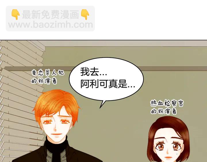 🍻绯闻女一号 番外36 我的重要性 第27页