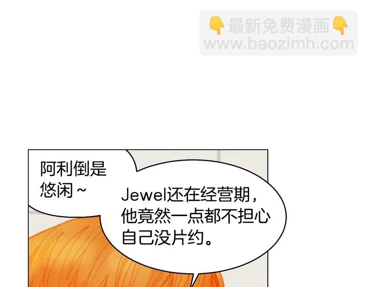 🍻绯闻女一号 番外36 我的重要性 第29页
