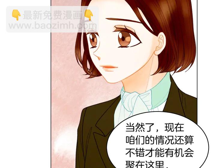 🍻绯闻女一号 番外36 我的重要性 第32页