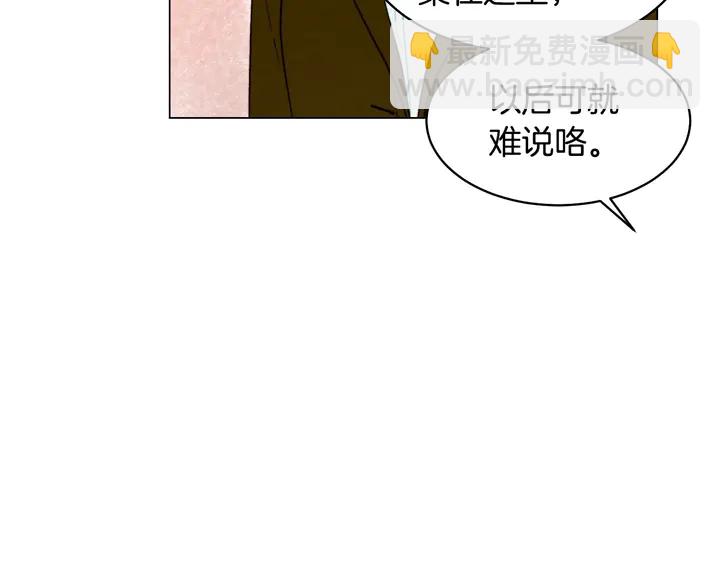 🍻绯闻女一号 番外36 我的重要性 第33页