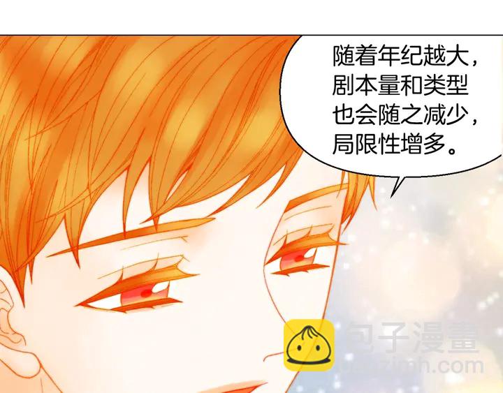 🍻绯闻女一号 番外36 我的重要性 第34页
