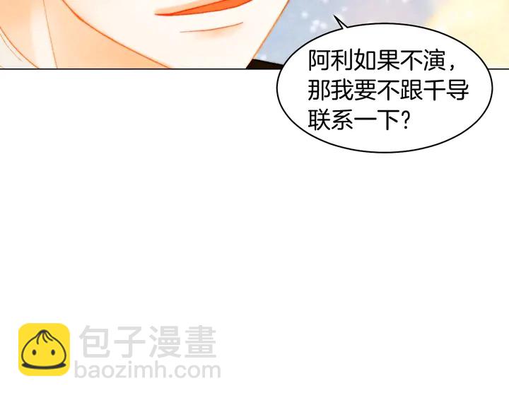 🍻绯闻女一号 番外36 我的重要性 第35页