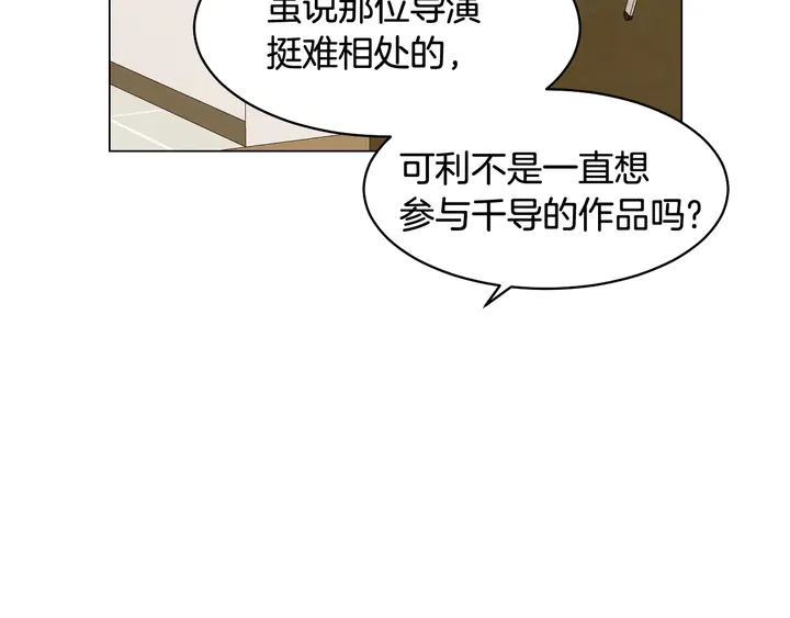 🍻绯闻女一号 番外36 我的重要性 第4页