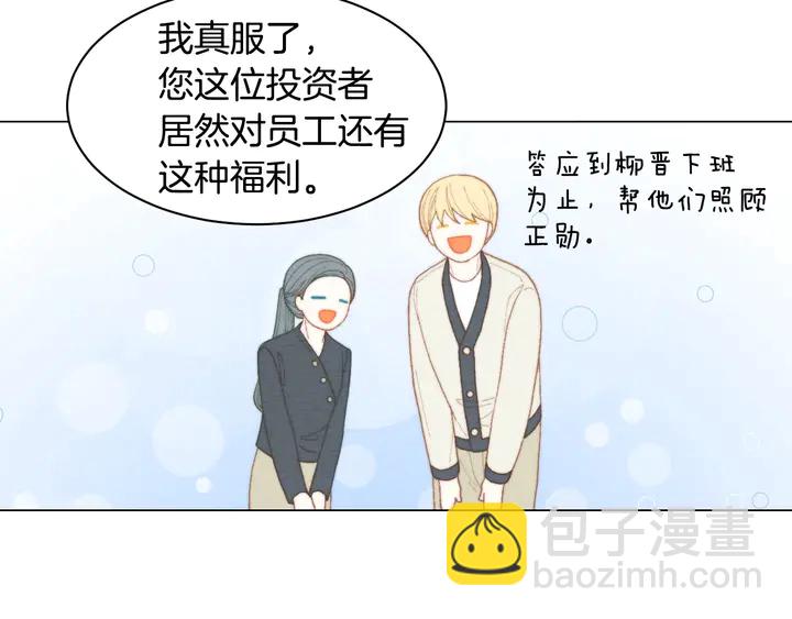 🍻绯闻女一号 番外36 我的重要性 第43页