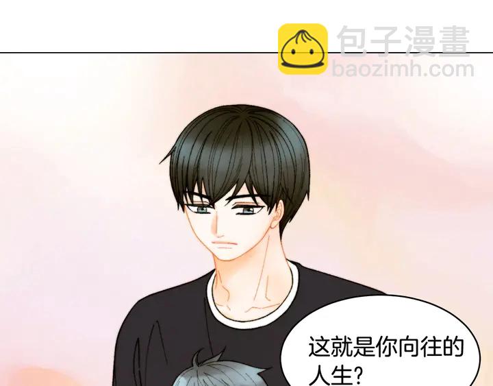 🍻绯闻女一号 番外36 我的重要性 第47页