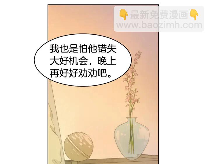 🍻绯闻女一号 番外36 我的重要性 第7页