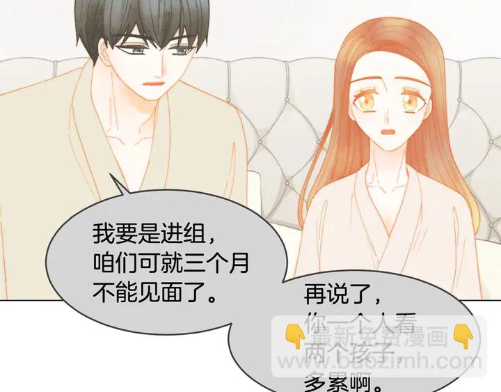 🍻绯闻女一号 番外36 我的重要性 第9页