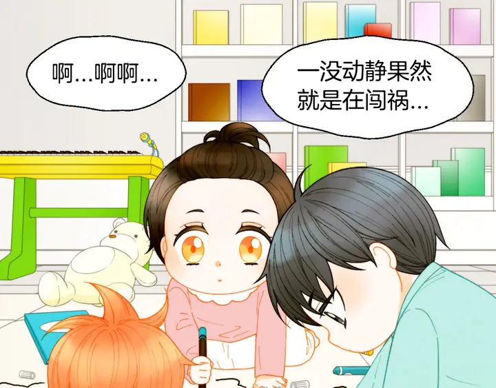 🍻绯闻女一号 番外38 不敢生孩子 第12页