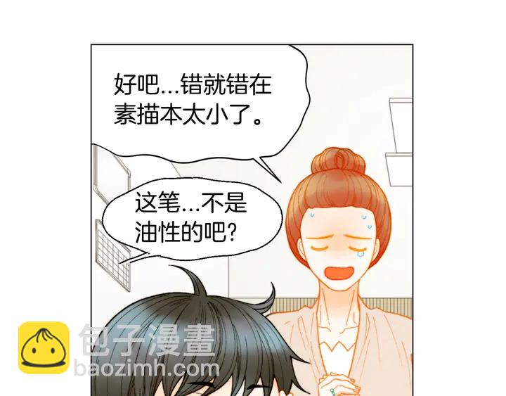 🍻绯闻女一号 番外38 不敢生孩子 第15页