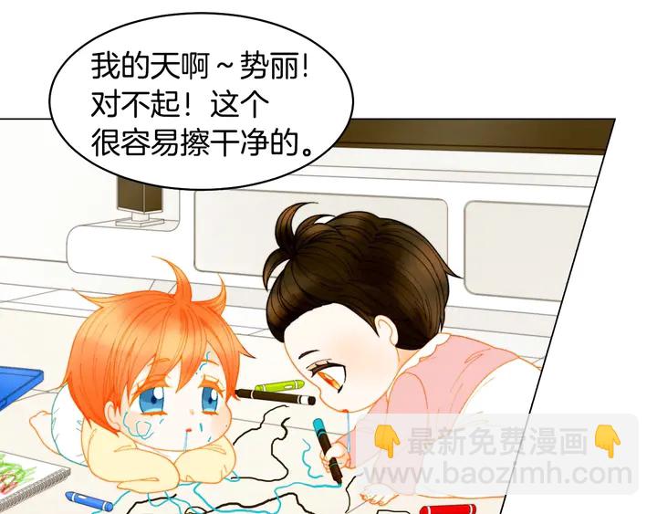 🍻绯闻女一号 番外38 不敢生孩子 第17页