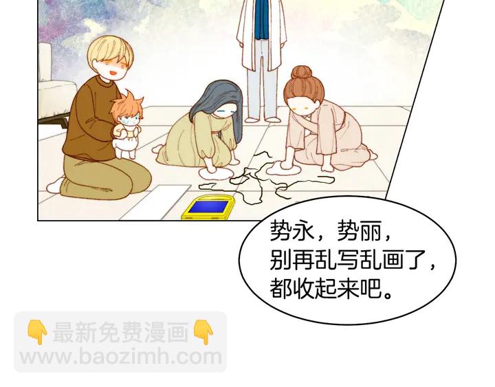 🍻绯闻女一号 番外38 不敢生孩子 第19页