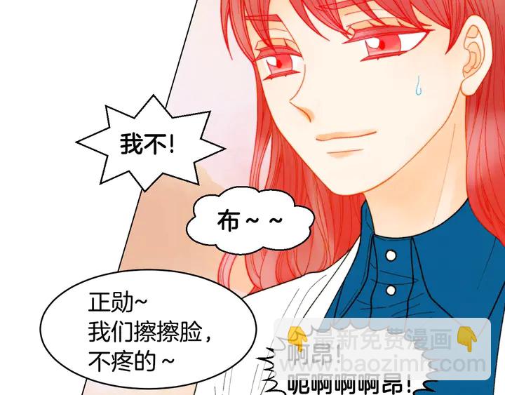 🍻绯闻女一号 番外38 不敢生孩子 第21页