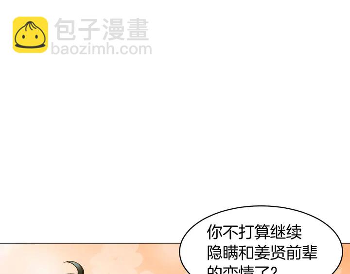 🍻绯闻女一号 番外38 不敢生孩子 第23页