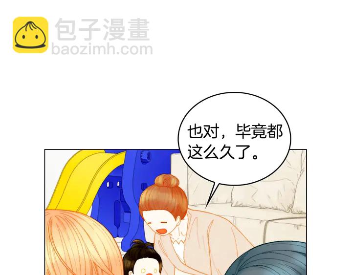 🍻绯闻女一号 番外38 不敢生孩子 第25页