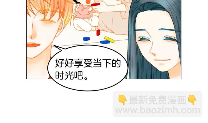 🍻绯闻女一号 番外38 不敢生孩子 第26页