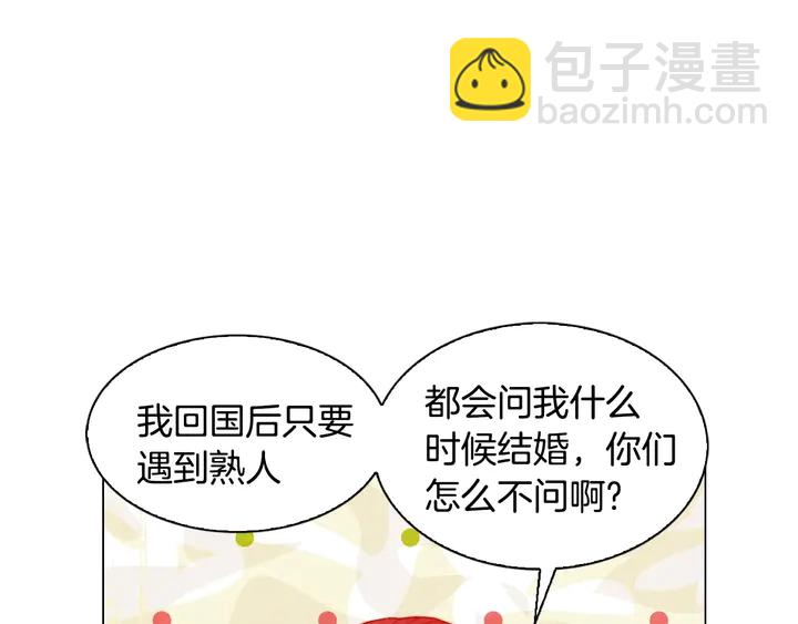 🍻绯闻女一号 番外38 不敢生孩子 第27页