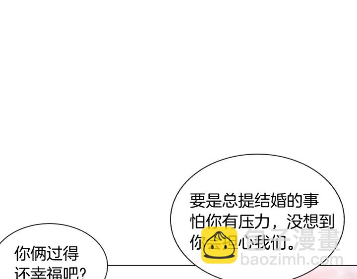 🍻绯闻女一号 番外38 不敢生孩子 第29页