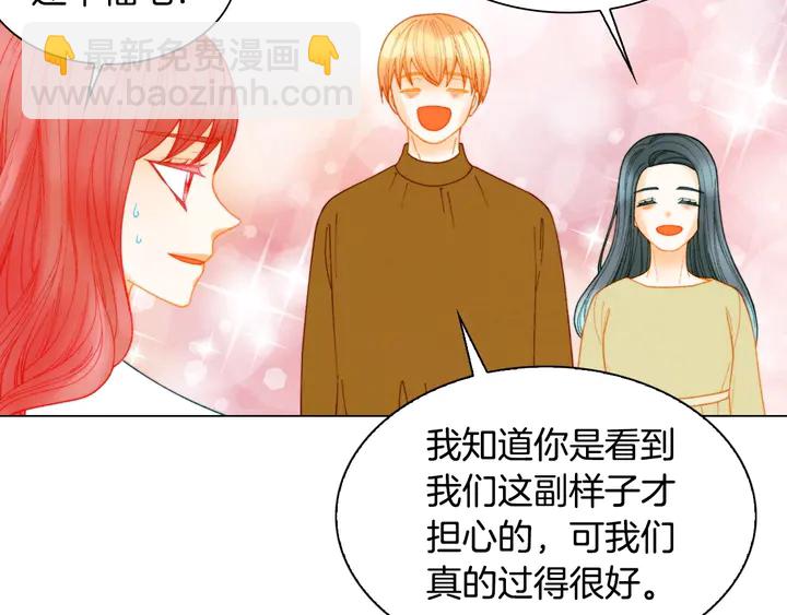 🍻绯闻女一号 番外38 不敢生孩子 第30页
