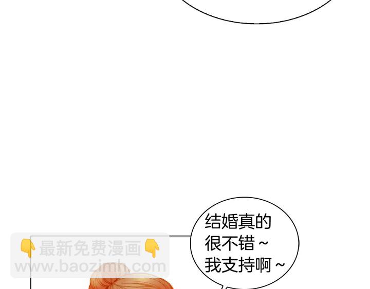 🍻绯闻女一号 番外38 不敢生孩子 第31页