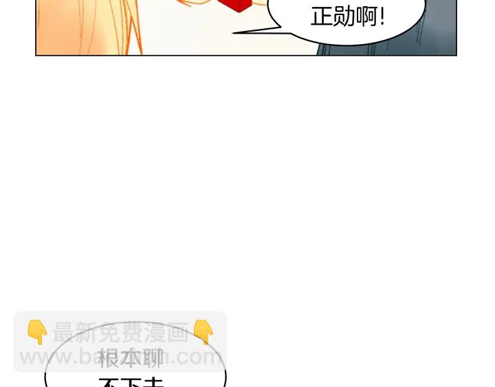 🍻绯闻女一号 番外38 不敢生孩子 第38页