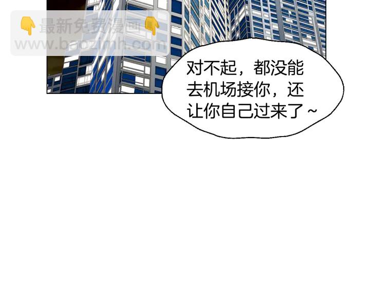 🍻绯闻女一号 番外38 不敢生孩子 第4页