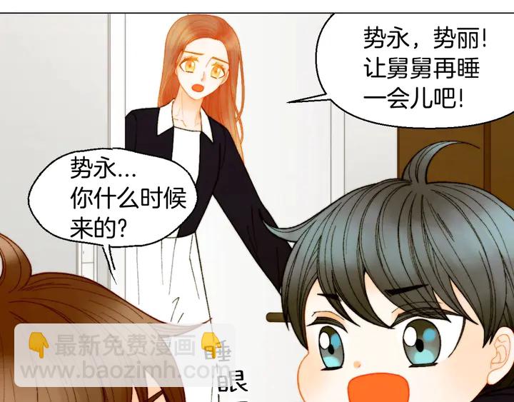 🍻绯闻女一号 番外38 不敢生孩子 第47页