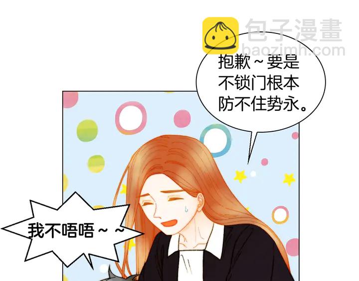 🍻绯闻女一号 番外38 不敢生孩子 第49页