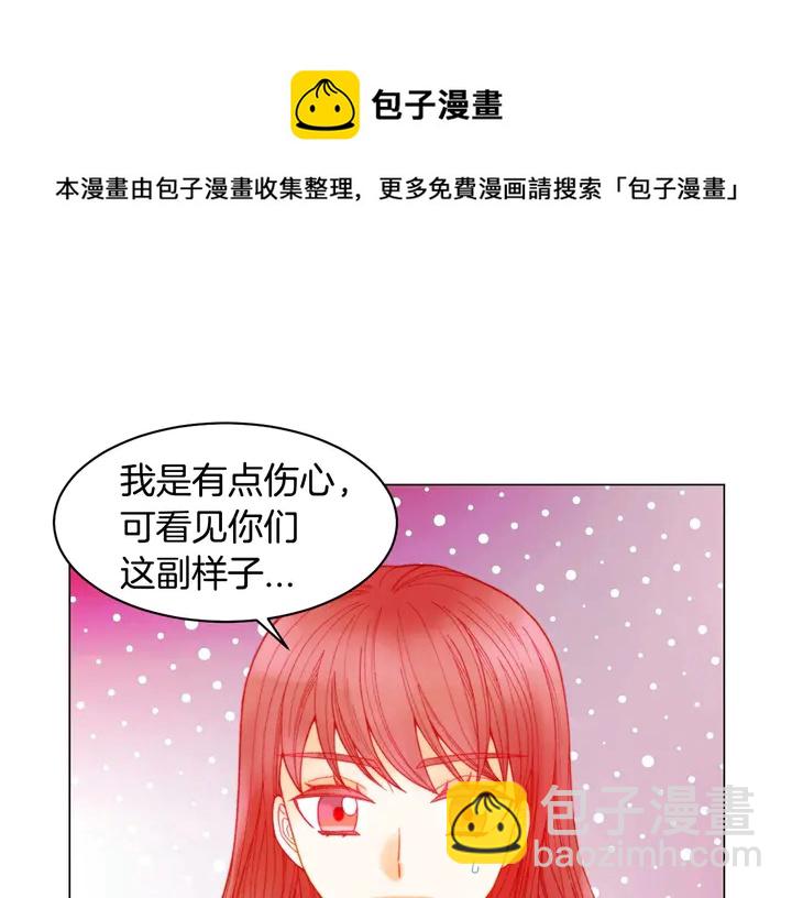 🍻绯闻女一号 番外38 不敢生孩子 第5页