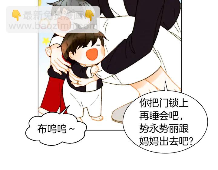 🍻绯闻女一号 番外38 不敢生孩子 第50页