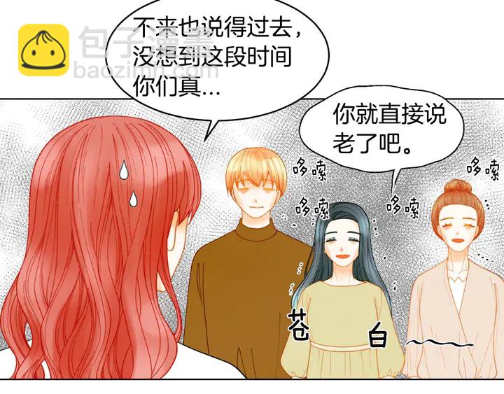 🍻绯闻女一号 番外38 不敢生孩子 第7页