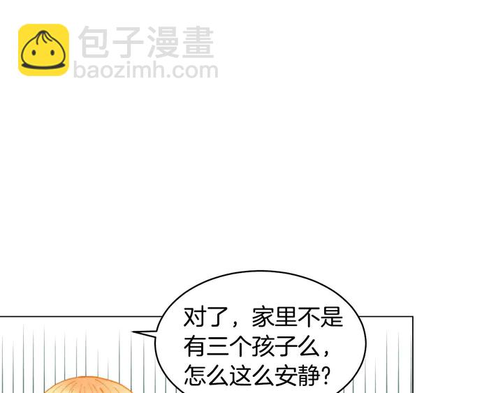 🍻绯闻女一号 番外38 不敢生孩子 第8页