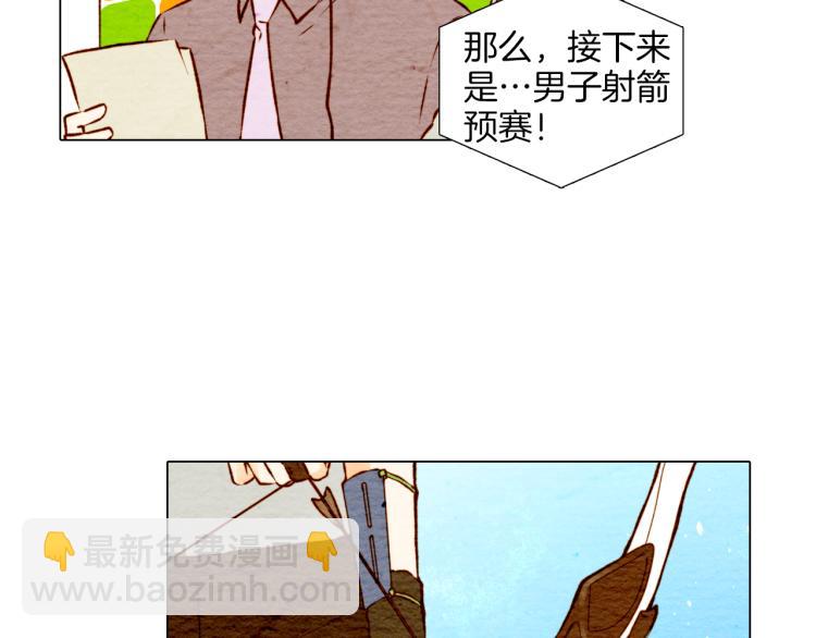 🍻绯闻女一号 第2话 想要出名却惹怒了男神！ 第12页