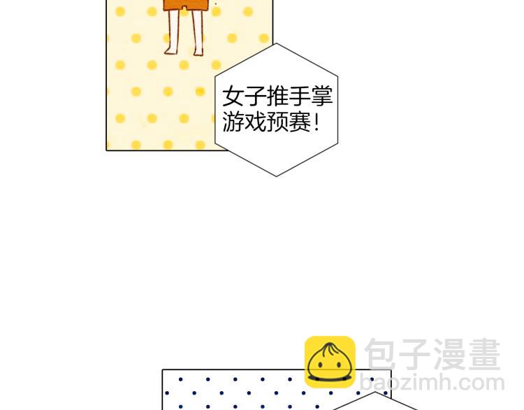 🍻绯闻女一号 第2话 想要出名却惹怒了男神！ 第24页