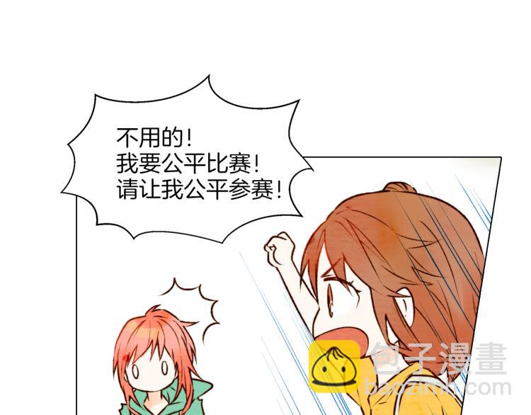 🍻绯闻女一号 第2话 想要出名却惹怒了男神！ 第35页
