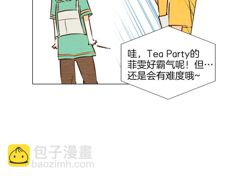 🍻绯闻女一号 第2话 想要出名却惹怒了男神！ 第36页