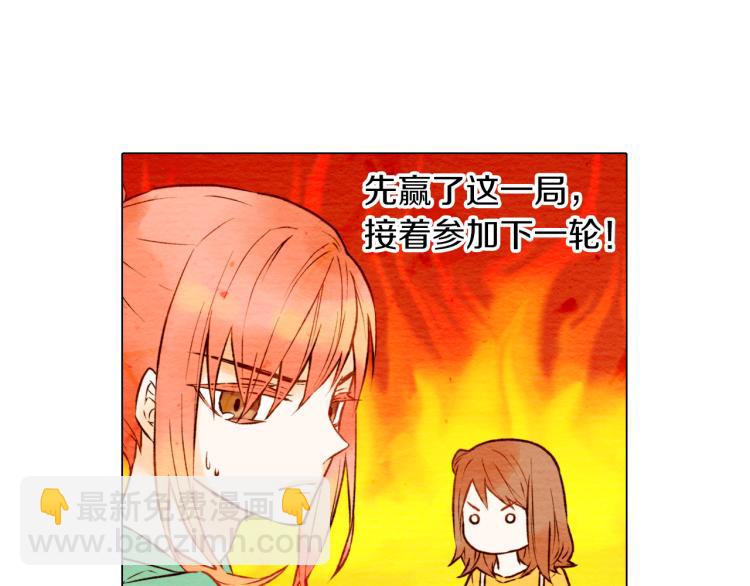🍻绯闻女一号 第2话 想要出名却惹怒了男神！ 第39页