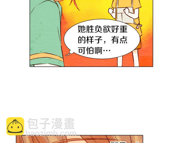 🍻绯闻女一号 第2话 想要出名却惹怒了男神！ 第40页