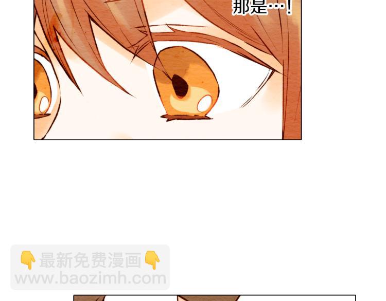 🍻绯闻女一号 第2话 想要出名却惹怒了男神！ 第41页