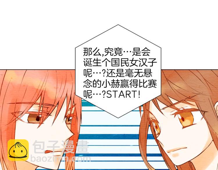 🍻绯闻女一号 第2话 想要出名却惹怒了男神！ 第45页