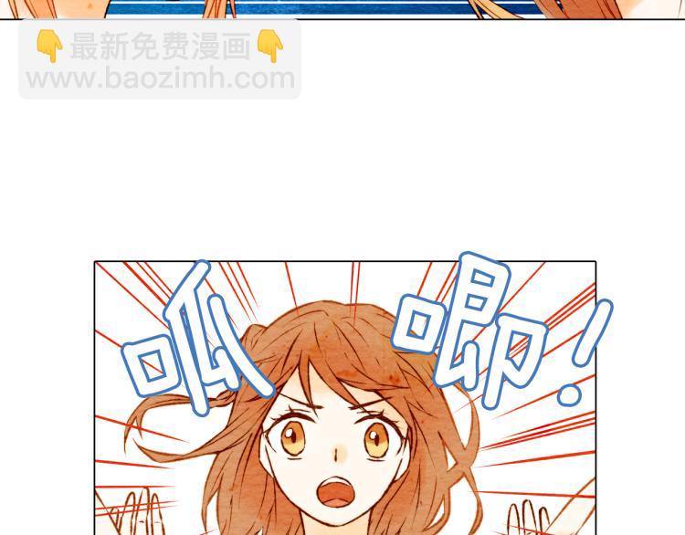 🍻绯闻女一号 第2话 想要出名却惹怒了男神！ 第46页