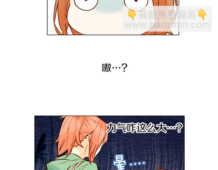 🍻绯闻女一号 第2话 想要出名却惹怒了男神！ 第48页