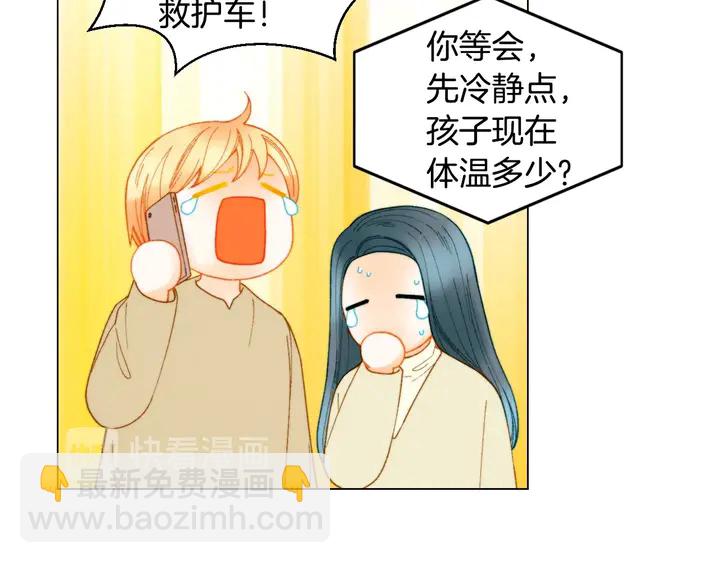 🍻绯闻女一号 番外40 画报拍摄 第10页