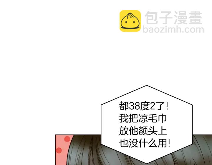 🍻绯闻女一号 番外40 画报拍摄 第11页